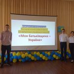 Всеукраїнська краєзнавча експедиція учнівської молоді “Моя Батьківщина-Україна”